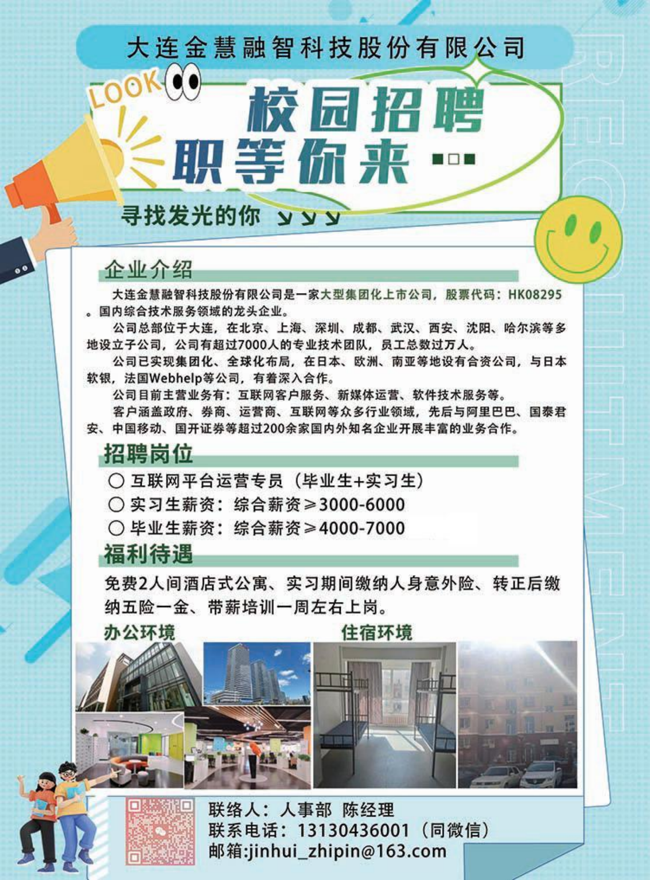 微信图片_20250428103030.png