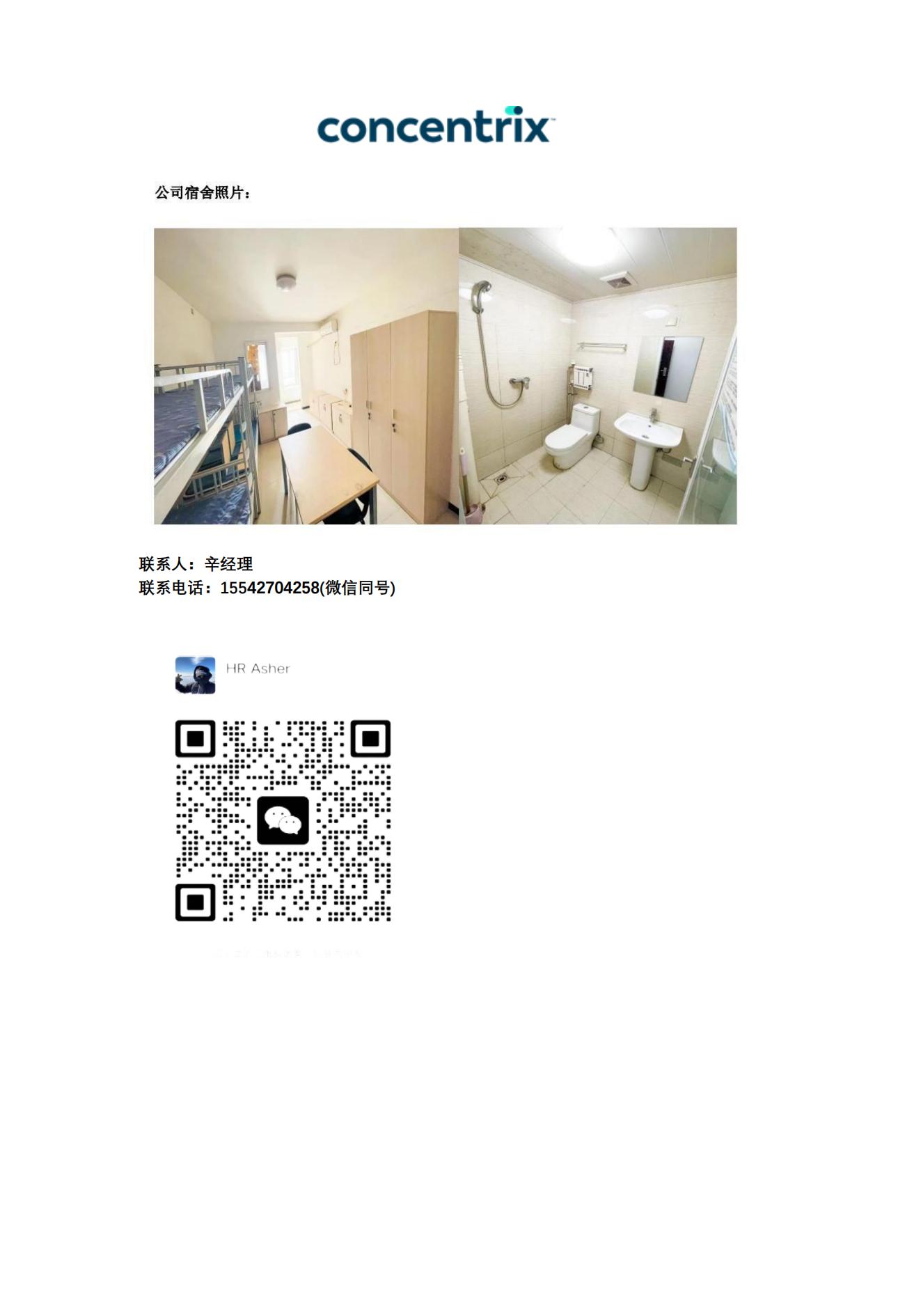 聚思鸿西安分公司招聘简章_03.jpg