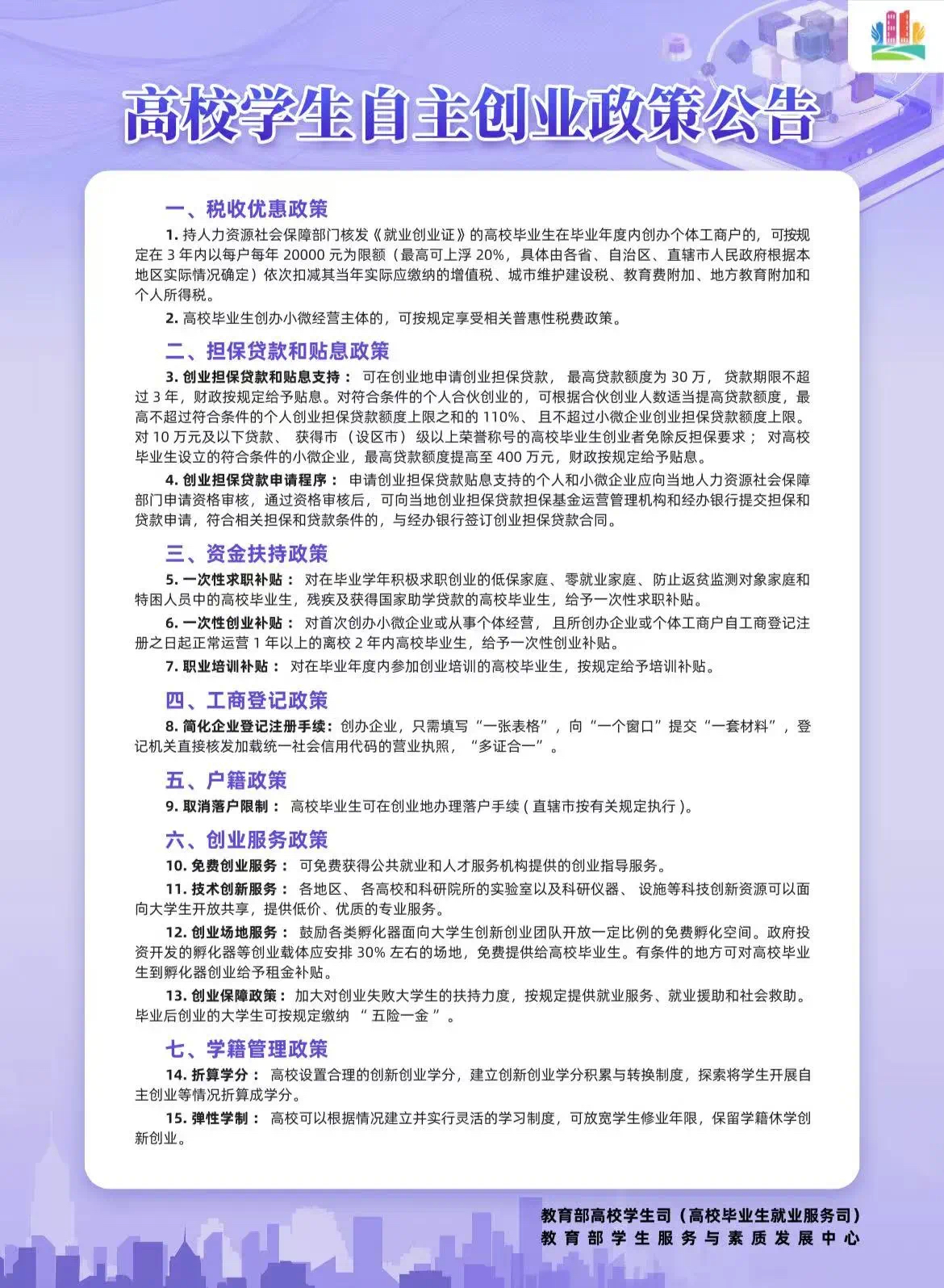 微信图片_20250509192053.jpg
